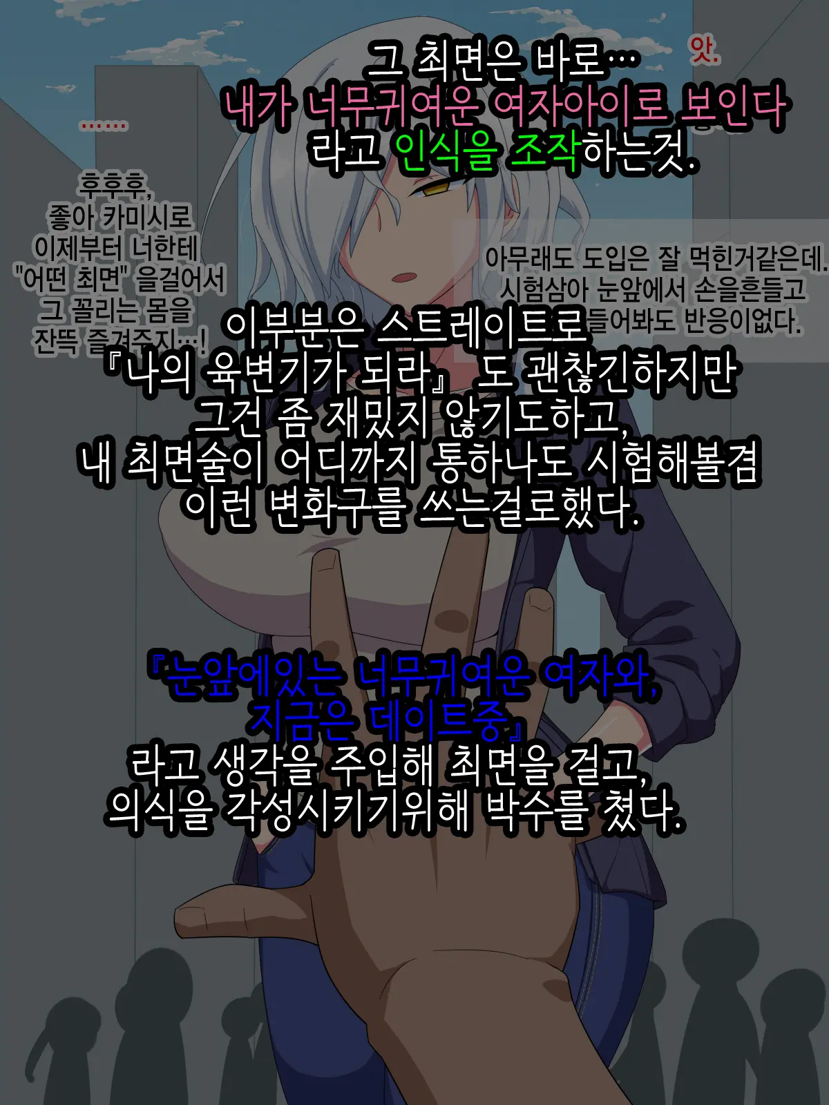 Otokogirai No Lesbian Ni "Jibun Ga Onnanoko Ni Mieru" Saimin O Kaketara Nanyakanya De Tanetsuke Dekiru Setsu | 남혐하는 레즈비언에게 「내가 여자에로 보이는」 최면을 건었더니 이래저래해서 교배할수있단 이야기